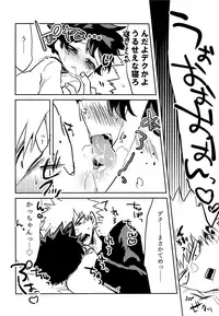 (Douyara Deban no Youda! 9) [drop (Yuam)] Nekomimi Shota Nerd (Boku no Hero Academia)