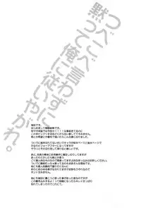 (FALL OF WALL2) [Pink Power (Mikuni Saho)] Tsubekobe Iwazuni Damatte Ore ni Shitagai Yagare. (Shingeki no Kyojin)