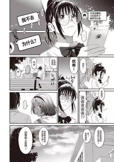 [Ryoh-zoh] Rarefure Ch. 08~30 [Chinese] [ELF个人汉化]