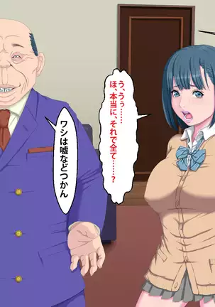 Kanojo ga Kinmanka no Kuzu Chuunen ni Netoraremashita.