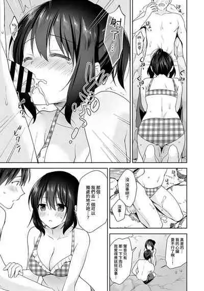 [Fuyuichi Monme] Amayakashi Jouzu no Nagasato-san ~ Hokenshitsu de Yoshi Yoshi Ecchi!~ Ch. 1-13 [Chinese] [裸單騎漢化]
