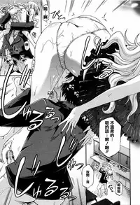 [Takashiro Go-ya] Watashi no Oshikko Fubunritsu [Chinese] [篆儀通文書坊漢化]