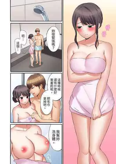 [Nanashiki Fuka] "Ato 3-kai wa Ikeru yo ne?" Otto no Kitaku Mae, Zetsurin Gitei ni Nando mo Hametaosareru Tsuma | 還能再高潮3次吧？」丈夫沒回家，人妻被精力無限的小叔子弄得高潮不斷 1-25 [Chinese]