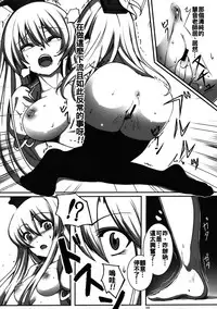 (C79) [Susano Arashi (Takemori Shintarou)] Kanojo no Himitsu (Touhou Project) [Chinese] [oo君個人漢化]