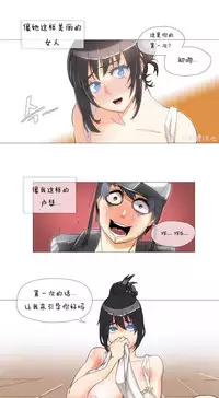 HouseHold Affairs 【卞赤鲤个人汉化】1~29话（持续更新中）