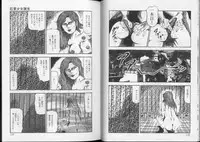 [Sanjou Tomomi] Shiro no Mokushiroku Vol. 8 - Ai to Shi to Mitsu no Shou