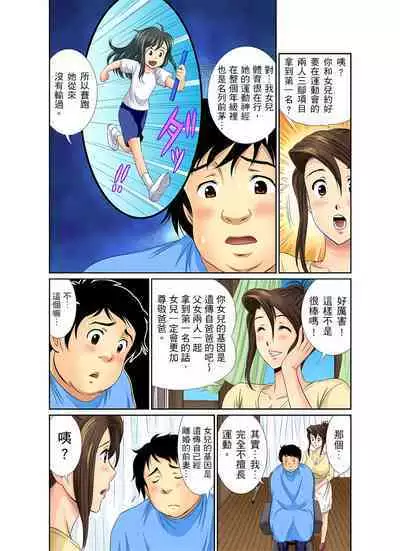 異常情色的理髮店爆乳阿姨~要不要試試看大人的服務呢? 1-9話