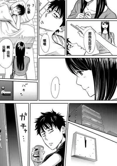 [Katsura Airi] Koukan ─ Ano Toki… Ano Musume ♀ Toitsu ♂ Tetara ─ 1-5 [Chinese] [含着个人汉化] [Digital]