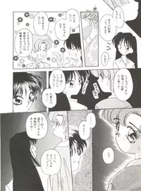 [Anthology] Bishoujo Doujinshi Anthology 12 - Moon Paradise 7 Tsuki no Rakuen (Bishoujo Senshi Sailor Moon)