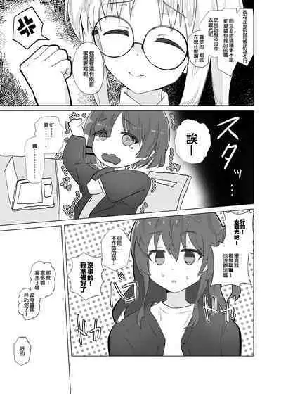 Yume dattara Yokatta no ni...