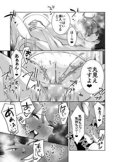 Oitekebori Tsuma Sasae wa Ikemen Dekachin Daigakusei