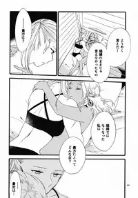 [Niratama (Sekihara, Hiroto)] Anata ni Ai o Anata ni Hana o Yui - Let me give love to you, I will give a flower to you Conclusion [Digital]