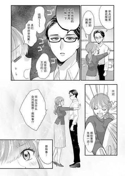 [Naruse Makata] Sawatte Oshiete Takahashi-kun! Douryou to Fushidarana Kyuujitsu | 摸摸我教教我高桥先生! 和同事一起的放荡假日 1-5 [Chinese] [莉赛特汉化组]