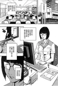 [Tabe Koji] OL Pinky Life Ch.1-2 [Chinese] [瓜皮汉化]