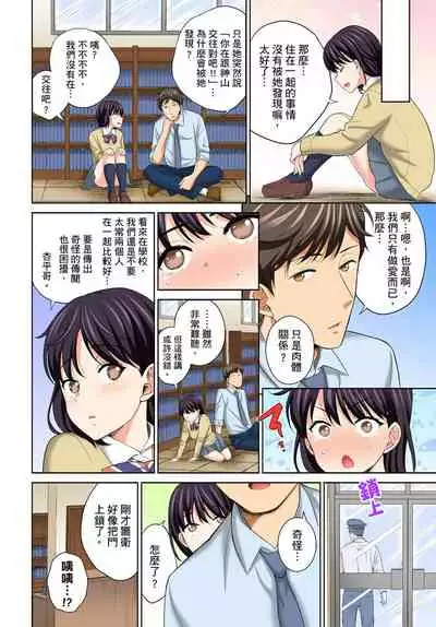 [Uesugi Kyoushirou] Watashi no Ana ni Irecha Dame -Netafuri Shitetara Ikasarechau- | 不可以插進人家的小穴～只是裝睡沒想到卻被插到高潮了～ Ch.1-6 [Chinese]