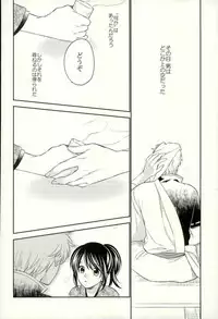 (C90) [NOT (Miharu)] Especially for you (Gintama)