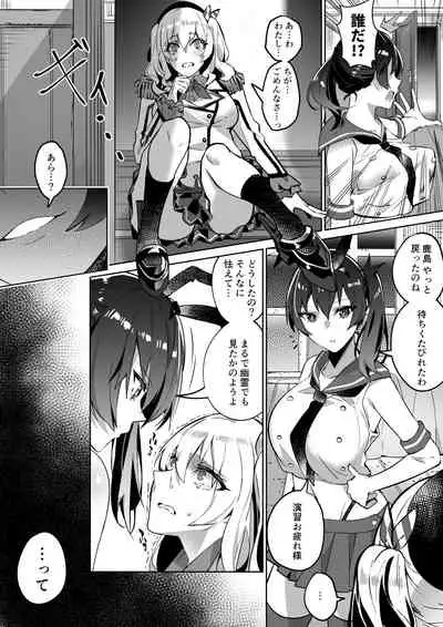 [Duokuma] 艦これ 加賀&鹿島憑依