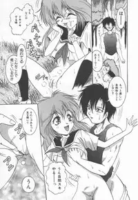 [Naga] Anante Yuuwaku No Kamihanashi