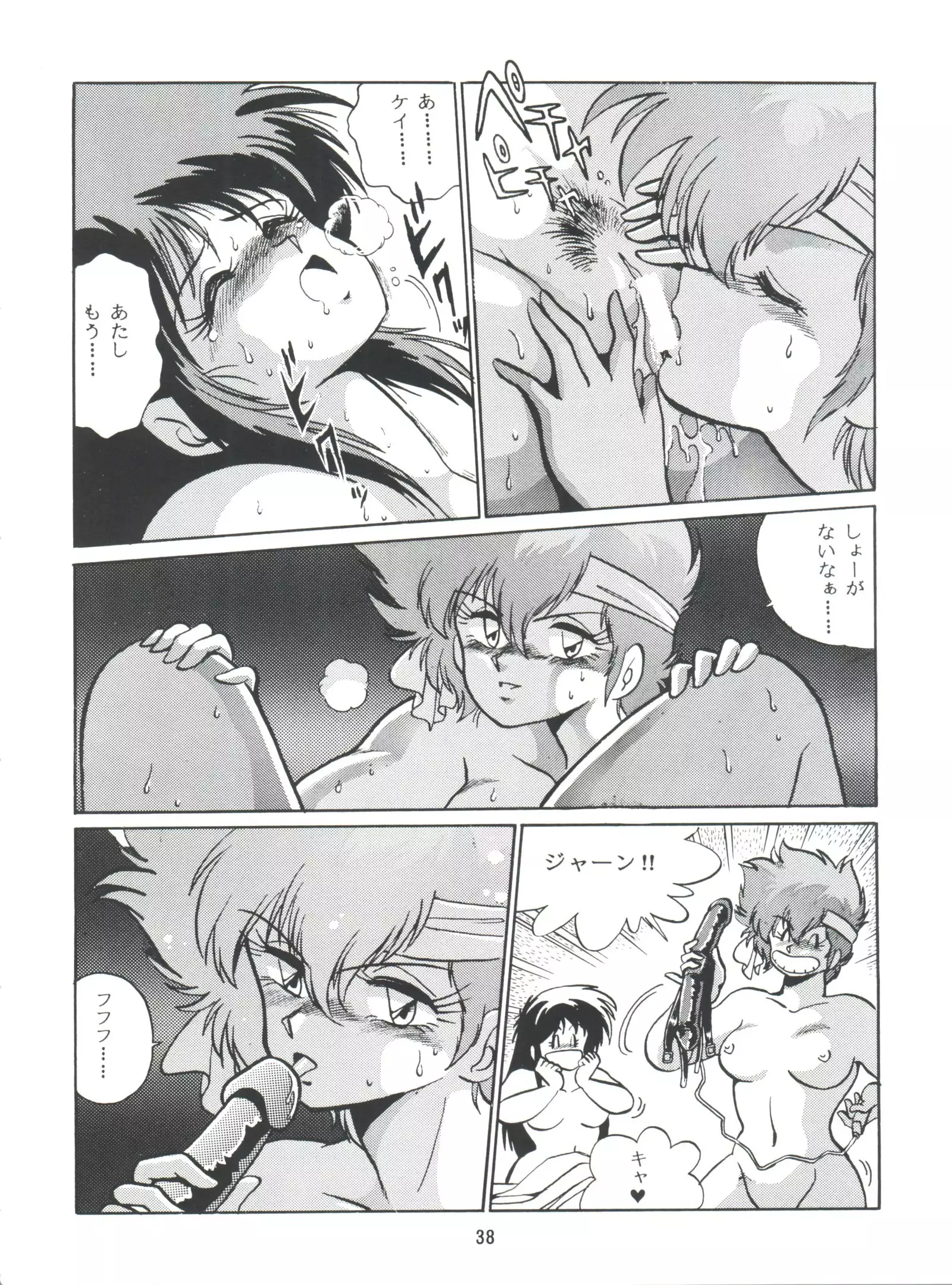Imasara Dirty Pair Vol.1