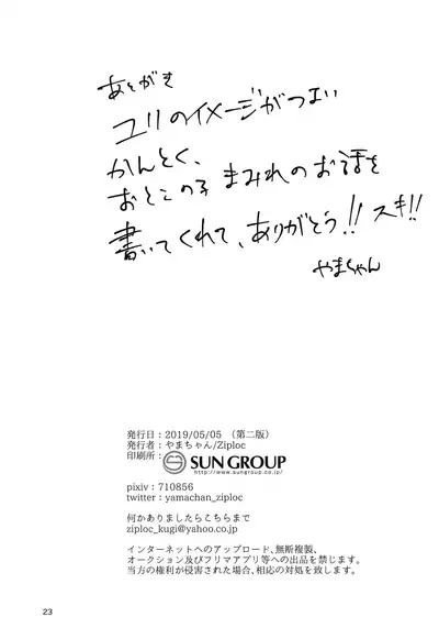 Sate, Kyou no Lucky Jidori Item wa?