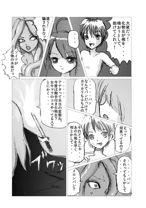 触手注意 /Beware of Tentacles