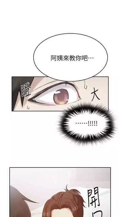 【周六连载】秘密教学(作者:美娜讚 & 鋼鐵王) 第1~85话
