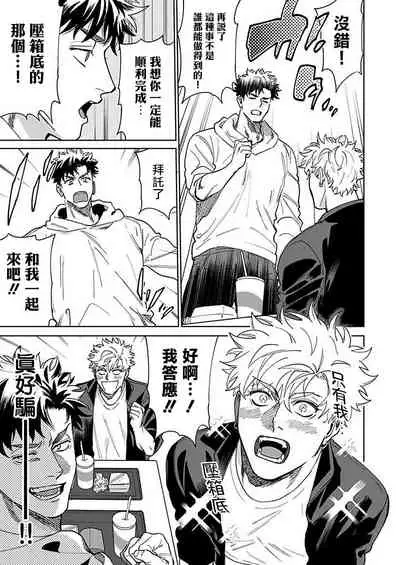 Konna Eroi no Kiiteneeee! | 我哪知道有这么色情啊! 1-2