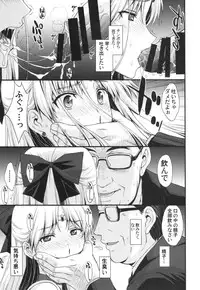 (C89) [Secret Society M (Kitahara Aki)] Venus VS Chuunen Dansei Kyouyu (Bishoujo Senshi Sailor Moon)