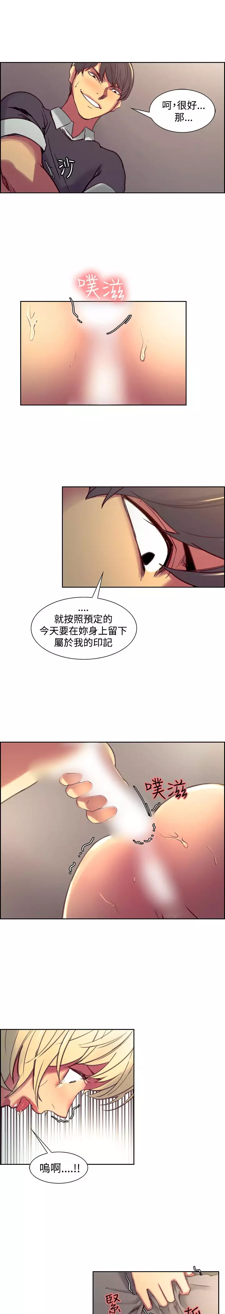 Domesticate the Housekeeper 调教家政妇 Ch.29~43 中文