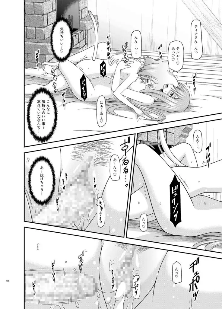 メロンが超振動!R総集編II