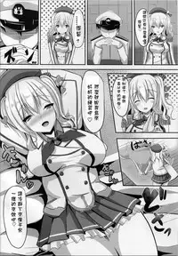 (SC2016 Winter) [Okatoraya, Satooya (Okatora, Satoo Aki)] KashiGra! (Kantai Collection -KanColle-) [Chinese] [星野願個人漢化]