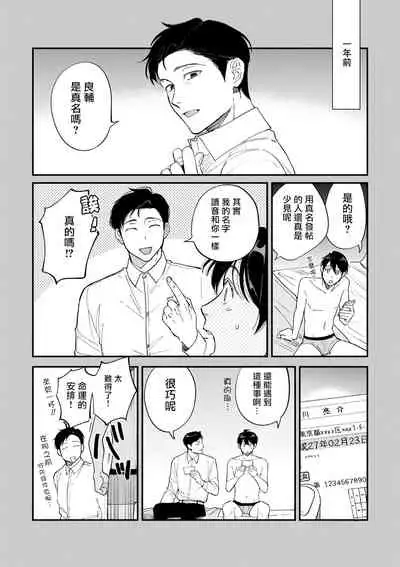 [Nanasaki Ryosuke, Tsukizuki Yoshi] Boku ga Otto ni Deau made | 直到我遇到我的丈夫 Ch. 1-10 完结 [Chinese] [拾荒者汉化组] [Digital]