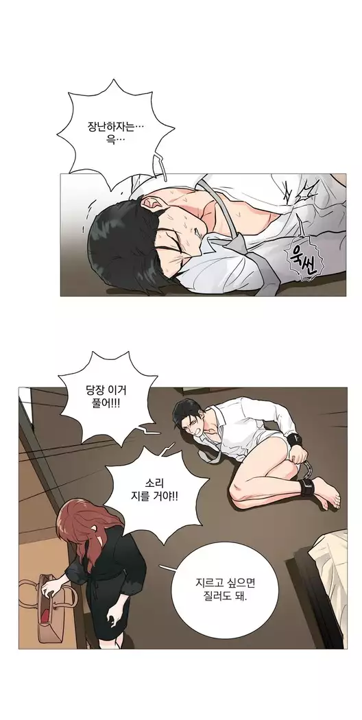 Sadistic Beauty Ch.0-29