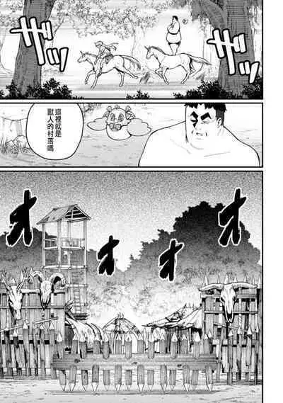 ハーレム王の異世界プレス漫遊記 ~最強無双のおじさんはあらゆる種族を嫁にする~ 1