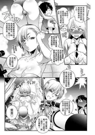 Tonari ga H de Urayamashii kara. | 隔壁正在H真是讓人羨慕呀。