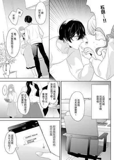 Rinjin kyuketsuki no gokujo aibu ni midareru koe ga tomarana i~tsu…! | 邻居吸血鬼的至高爱抚使我 无法停止自己淫乱的呻吟…！