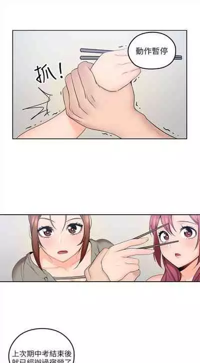 （週4）親愛的大叔 1-33 中文翻譯（更新中）