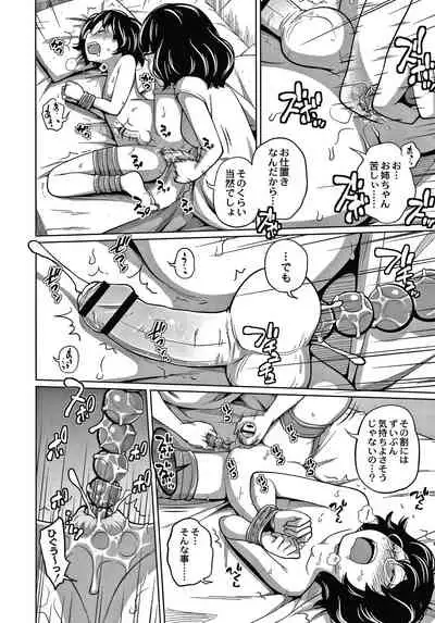 Ane Megane