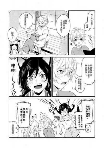 Wan nyan MIDNIGHT | 午夜汪喵