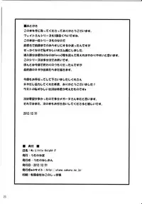 (C83) [Utanone Dou (Utanone Sion)] My Little Knight F (Mahou Shoujo Lyrical Nanoha)