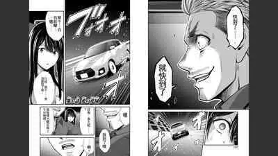 [MONMA Tsukasa] Giruti Sakuru vol 04 (Ch31-41) Chinese Version《罪恶社团》第4卷31-41话，AI机翻汉化