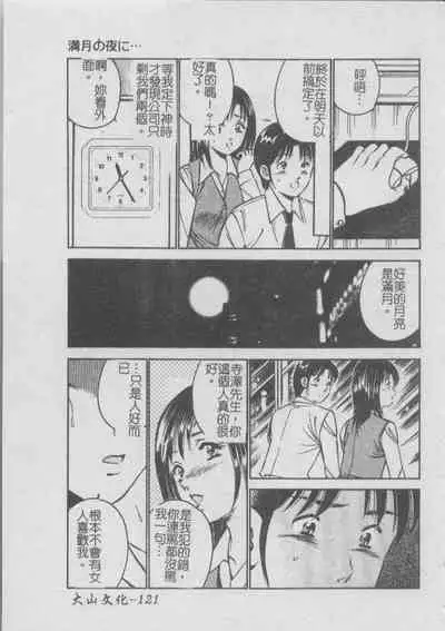 Konya Sekai no Katasumi de | 今夜在世界的某個角落