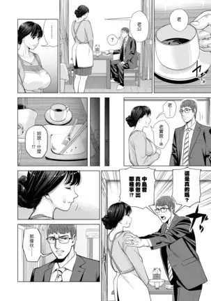 Tsukiyo no Midare Zake ~Hitozuma wa Yoitsubureta Otto no Soba de Douryou ni Netorareru~ Kouhen