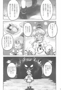 (Ryonaket 3) [Haka no Shita ni iru (Various)] Touhou Roadkill Joint Publication (Touhou Project)