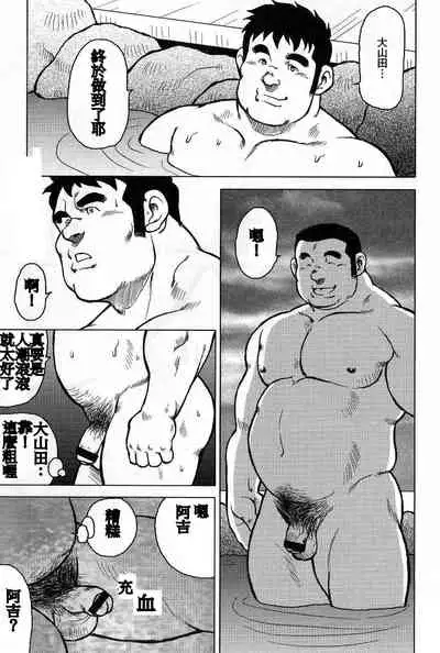 Inaka no Motenashi
