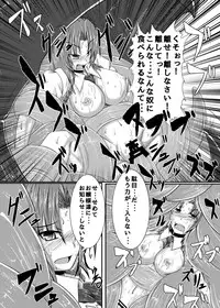 [Ikuiku Com (Jii Jii Sachira)] Namae no Nai Kaibutsu (Touhou Project)