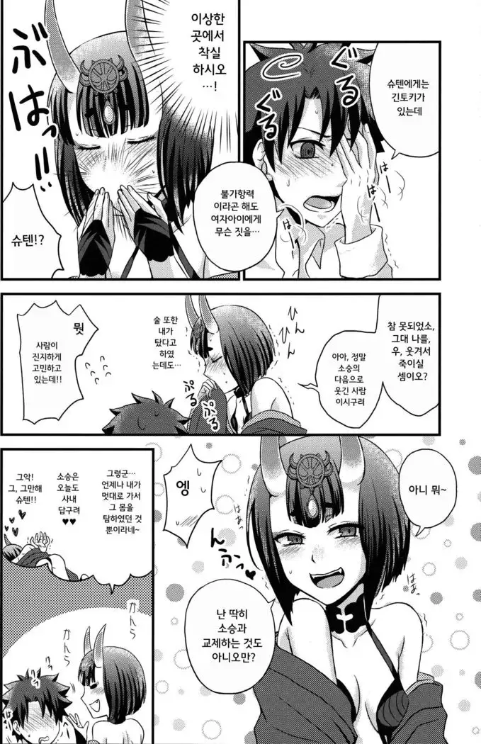 Samishii Yoru ni | 깊은 밤에 외로이