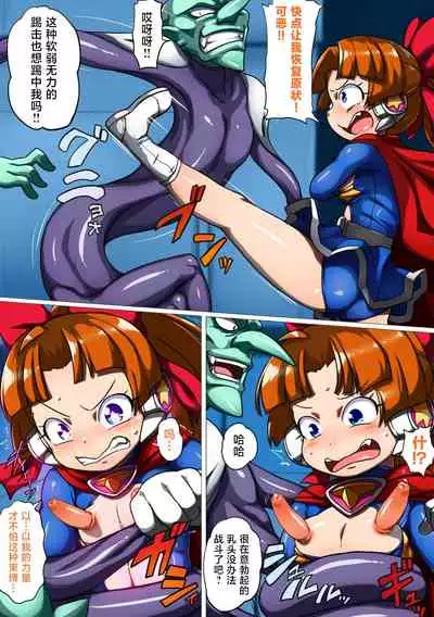 Kuusou Kagaku Mesugaki Choukyou Uchuu Hero Lumina Zecchou Kuppuku Hen