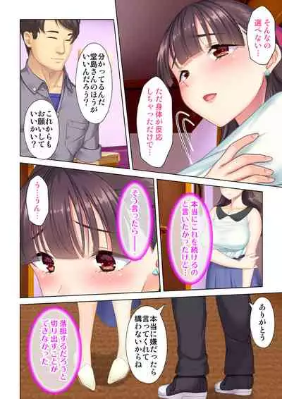夫の目の前で他の男に媚肉を広げられ躊躇しながらも喘ぐ妻~他人棒を受け入れた先に待っているものは~【合本版】