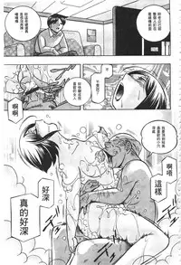 [Chuuka Naruto] Gichichi ~Yumi no Hirusagari~ | 義父 ~裕美的午後時間~ [Chinese]